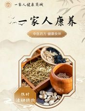 一家人健康商城